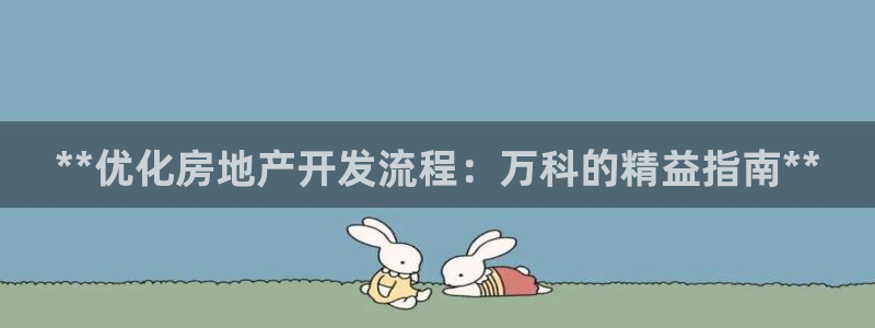万向娱乐官网下载安装手机版