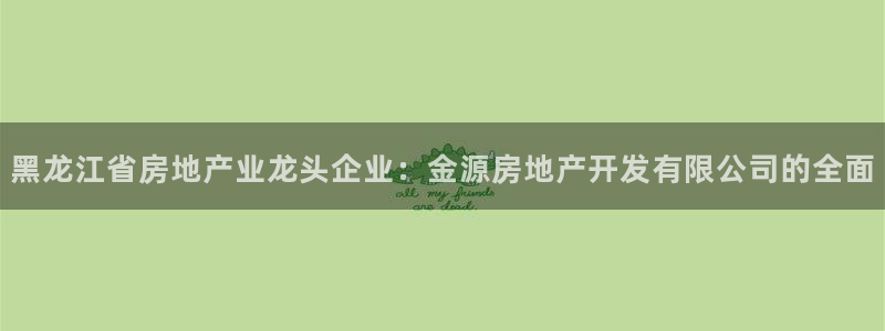 万向娱乐的494o3 主管