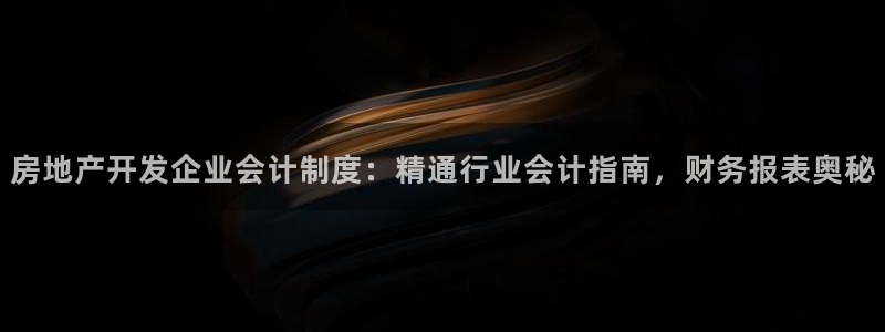 万向娱乐的494o3 主管