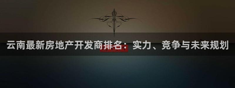 万向娱乐的494o3 主管
